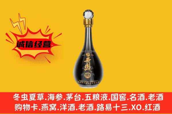 黑河上门回收西凤酒价格