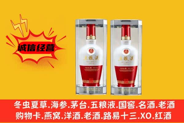 黑河上门回收五粮液1618价格