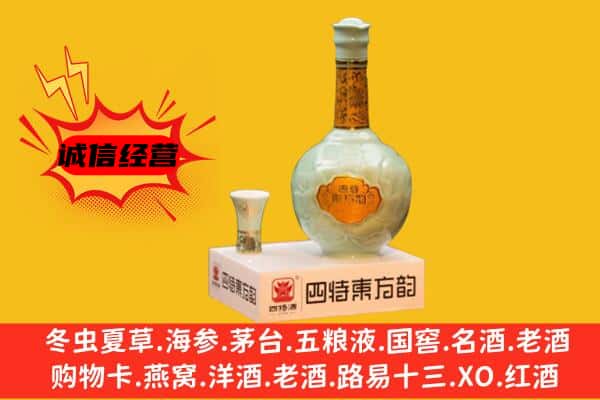黑河上门回收四特酒价格