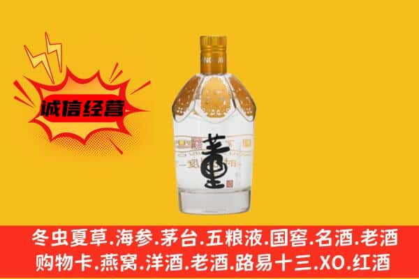 黑河上门回收老董酒价格