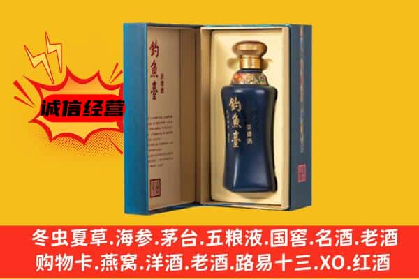 黑河回收钓鱼台