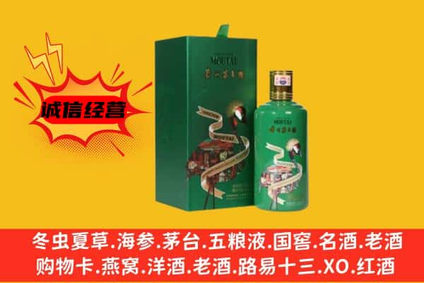 黑河回收出口茅台酒