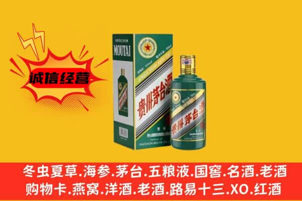 黑河回收生肖茅台酒