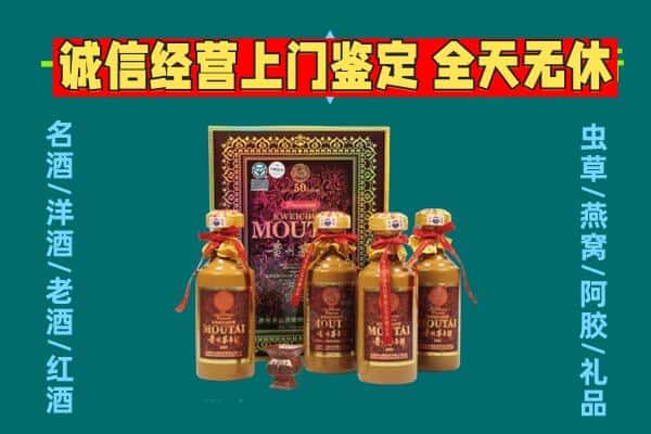 黑河回收茅台酒瓶