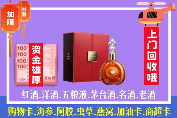 ​黑河回收路易十三是如何定价